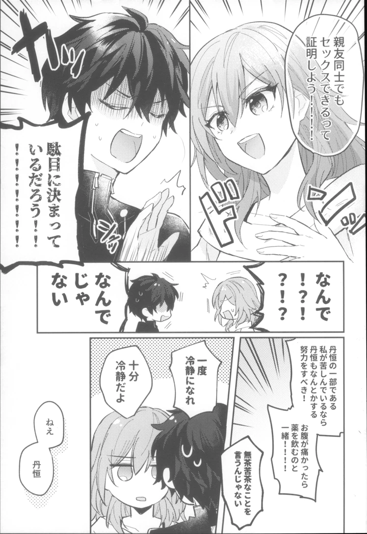 21ページ目