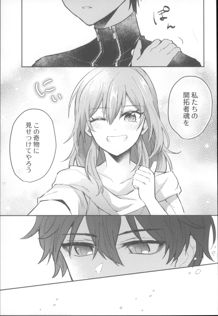 23ページ目
