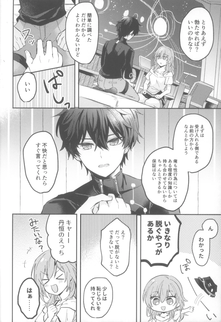 24ページ目