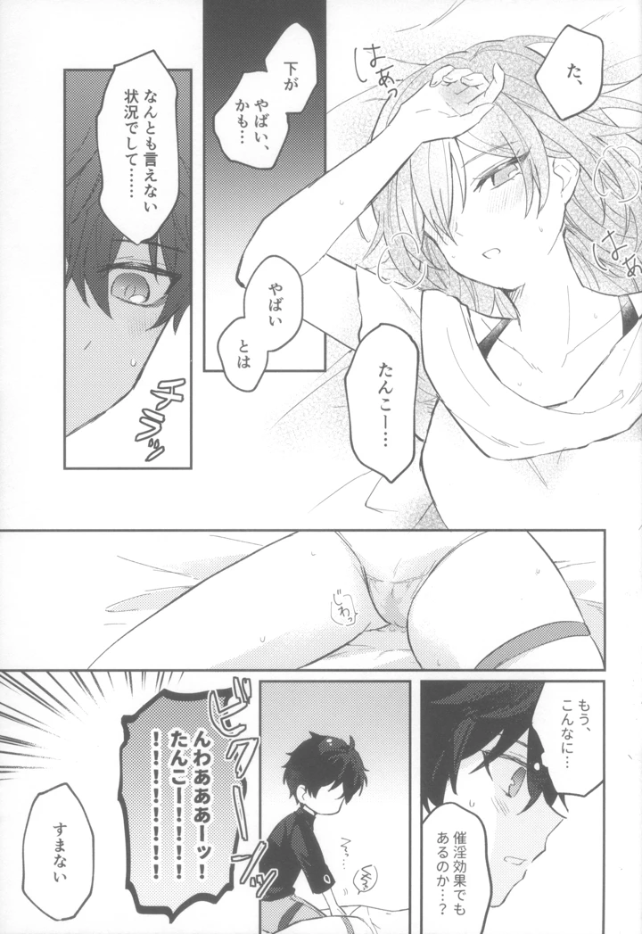 27ページ目