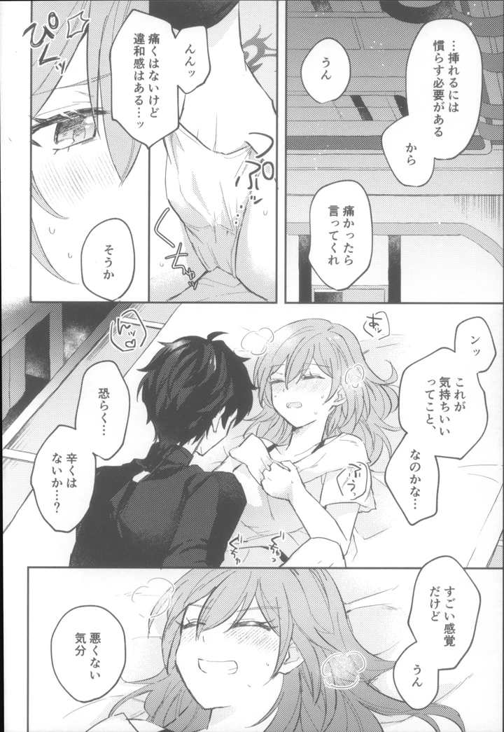28ページ目