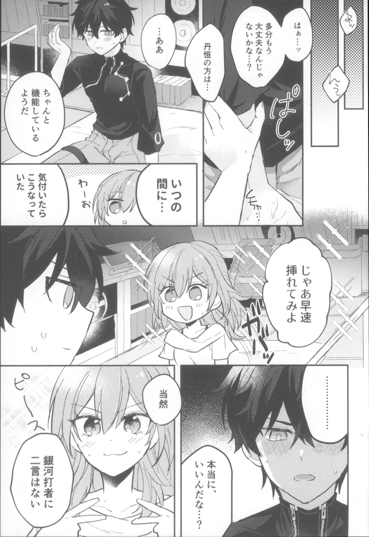 29ページ目