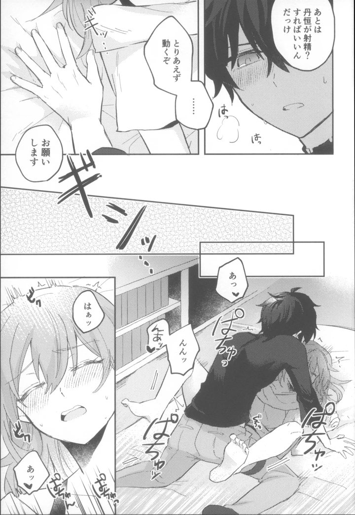 31ページ目