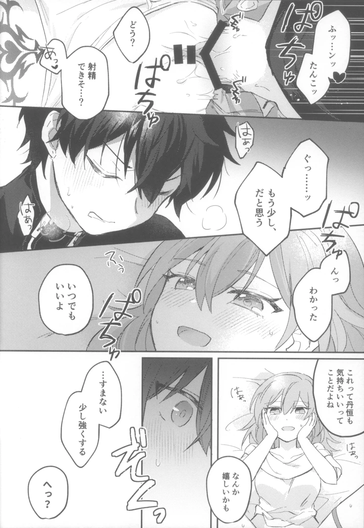 32ページ目