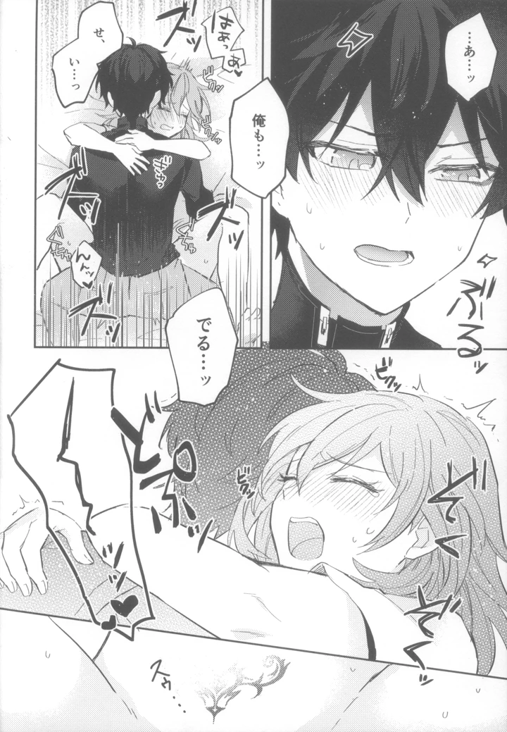 34ページ目