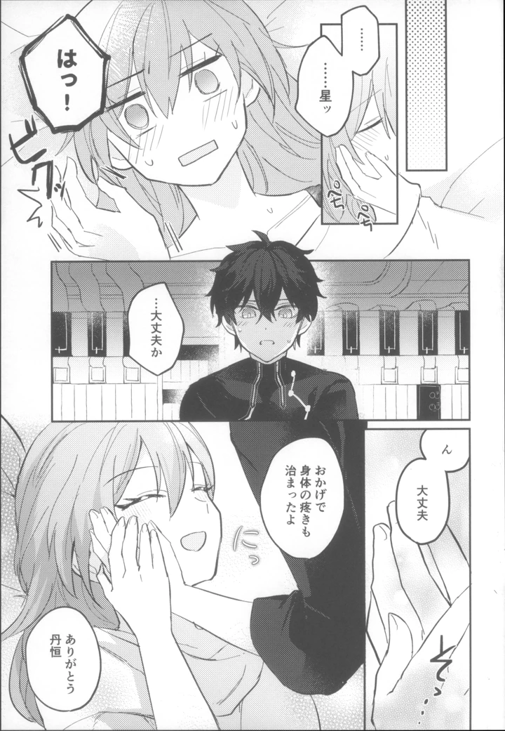 35ページ目