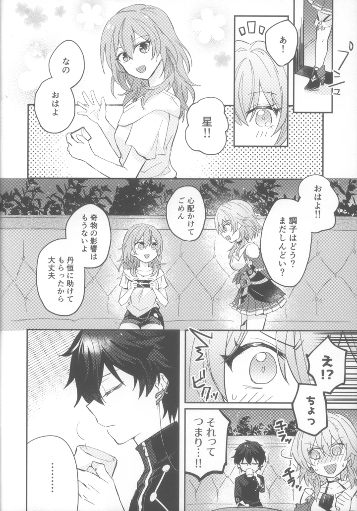 38ページ目