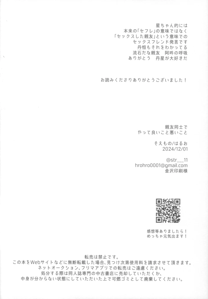 40ページ目