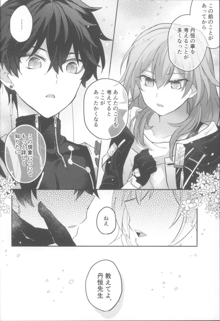 42ページ目