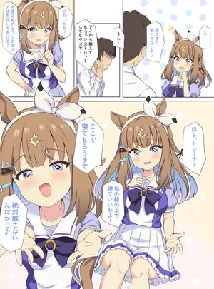 （同人誌）　［ふぇぇり］　アーモンドアイとおやすみえっち♡　（ウマ娘　プリティーダービー）　［無修正］