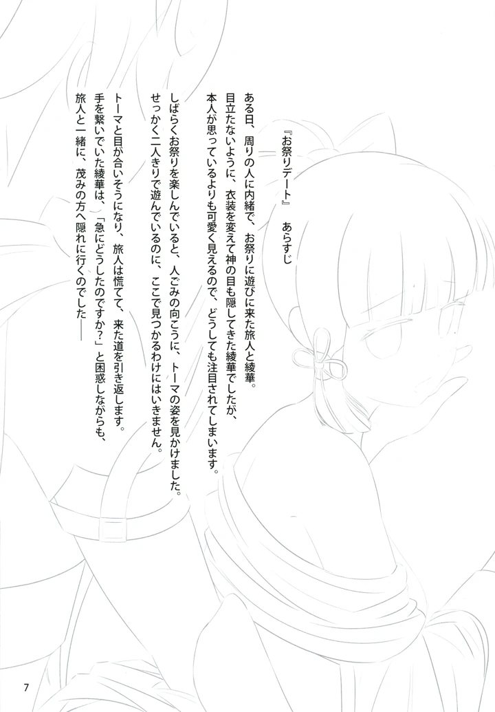 9ページ目