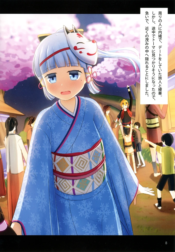 10ページ目