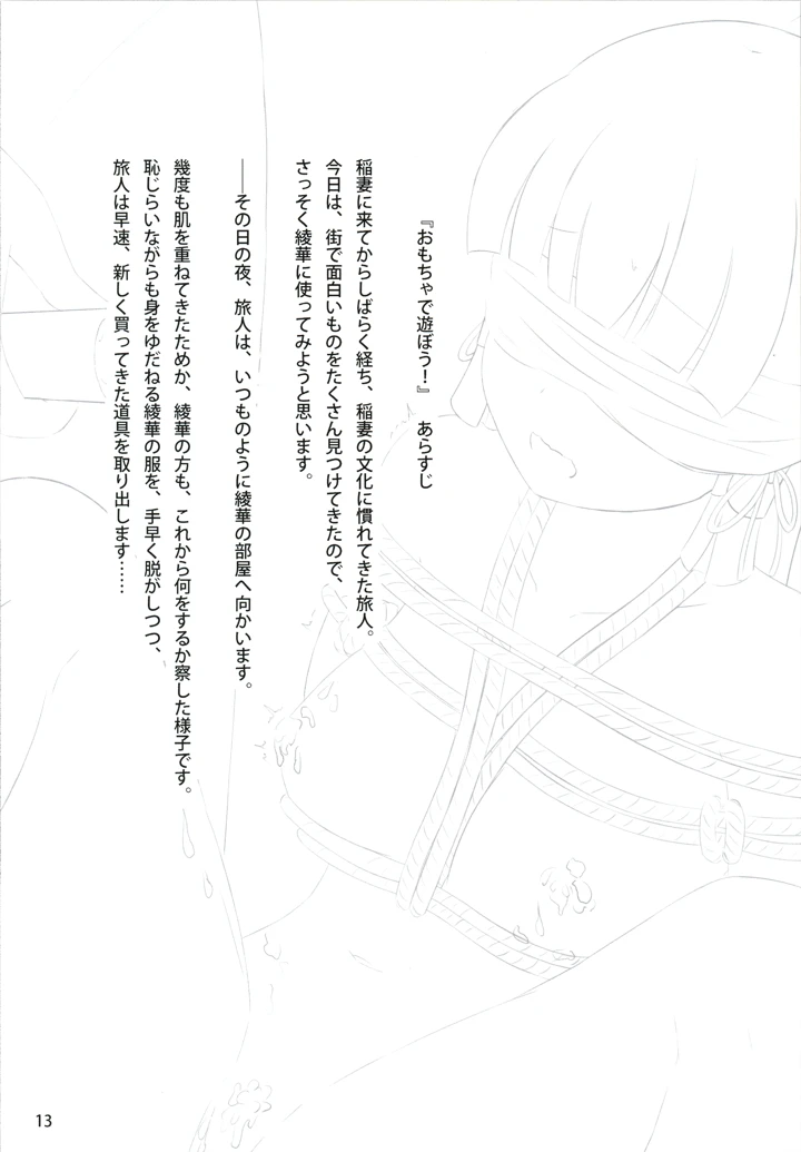 15ページ目