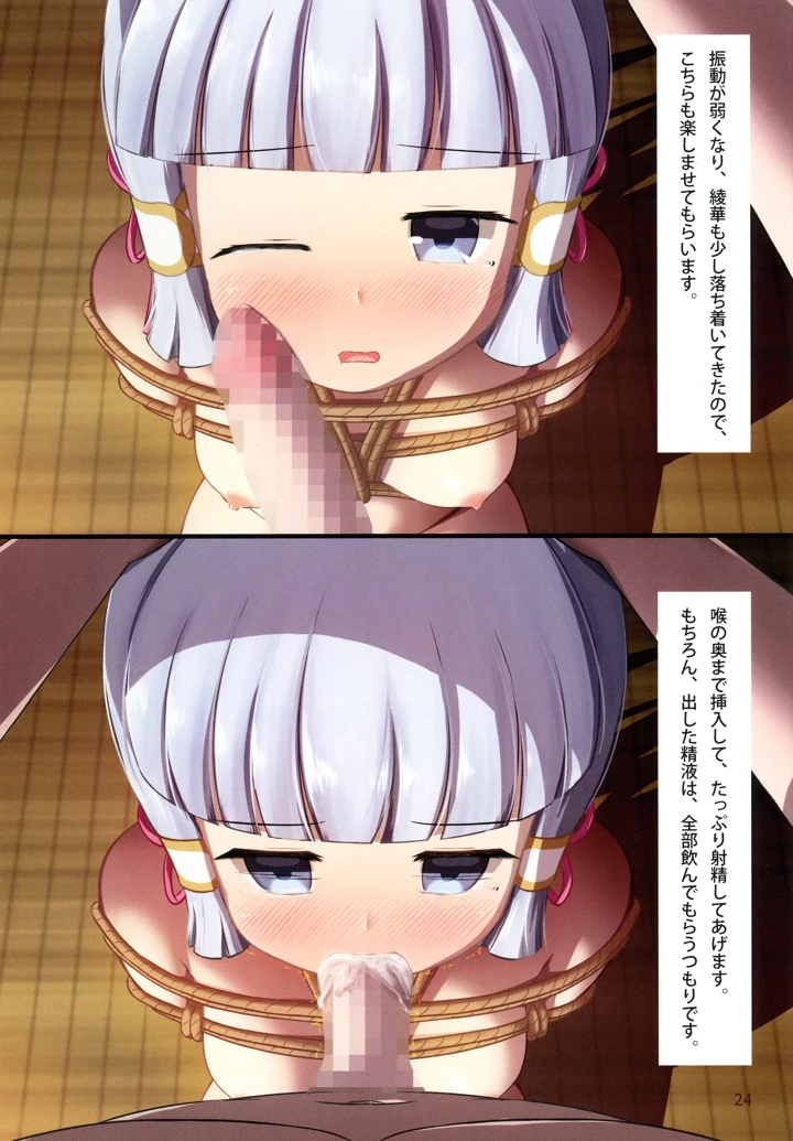 26ページ目