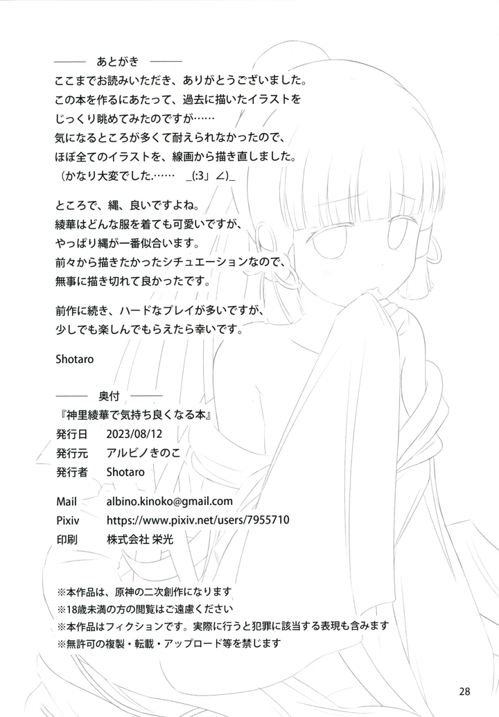 30ページ目
