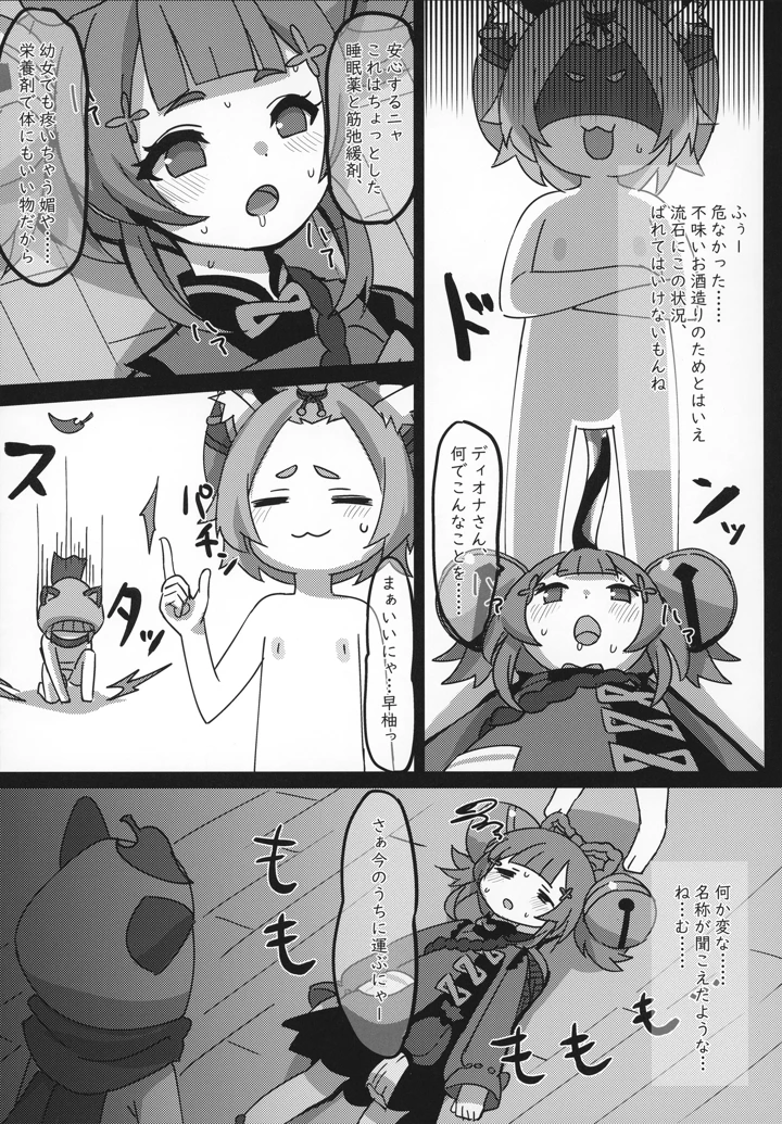 5ページ目