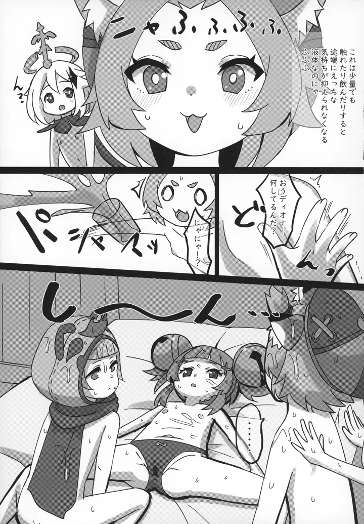 11ページ目