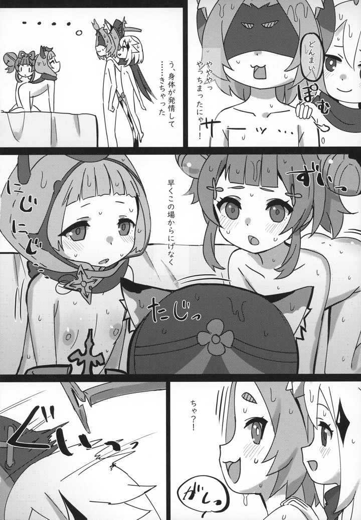 12ページ目