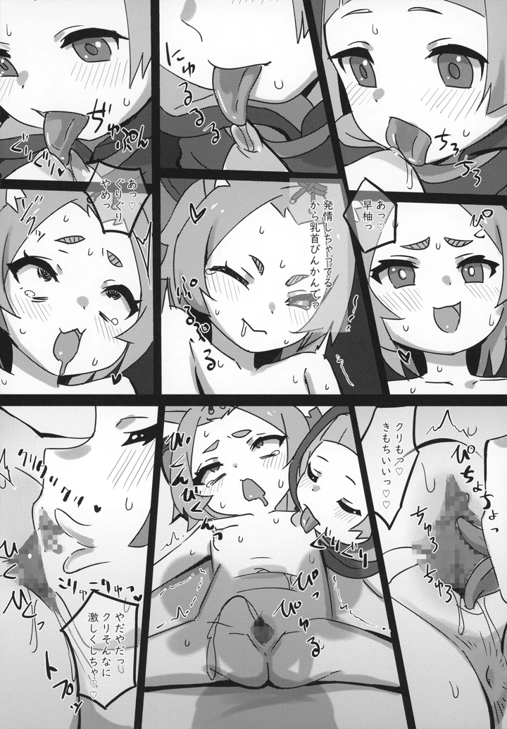 14ページ目