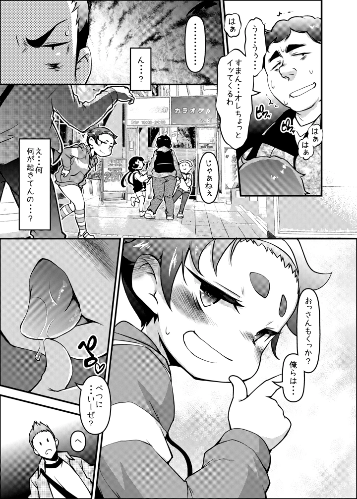 4ページ目