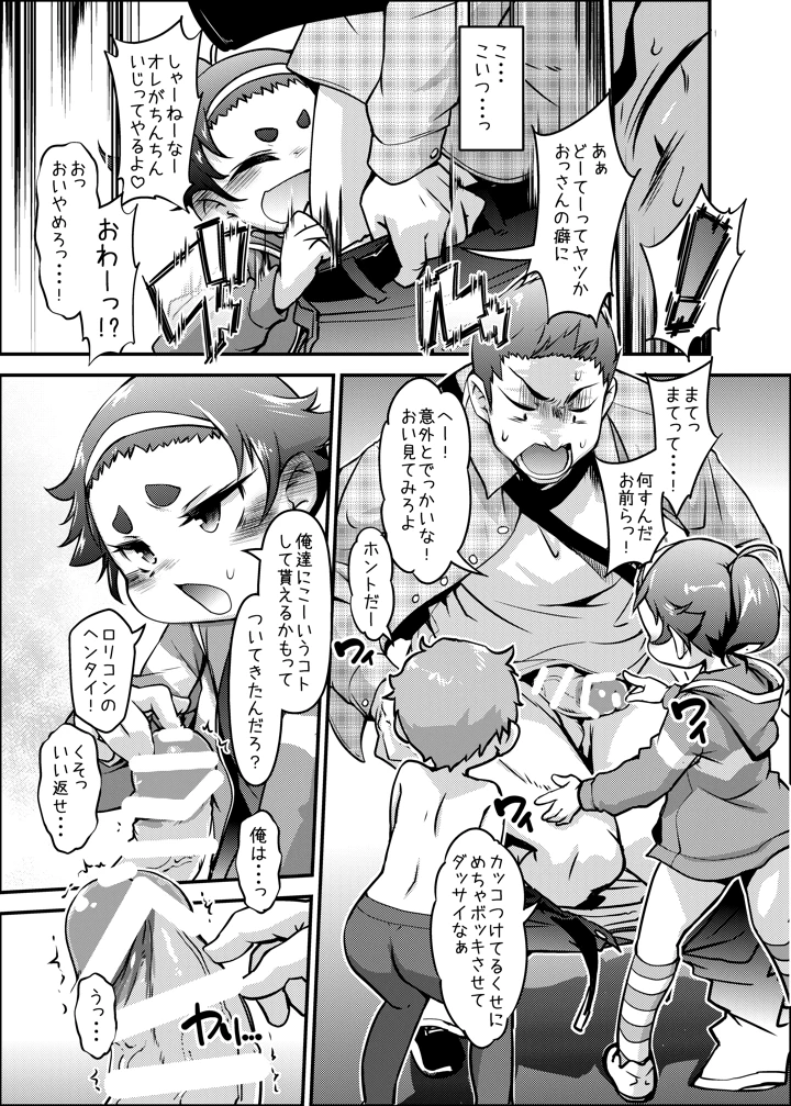 6ページ目