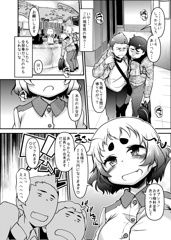 19ページ目