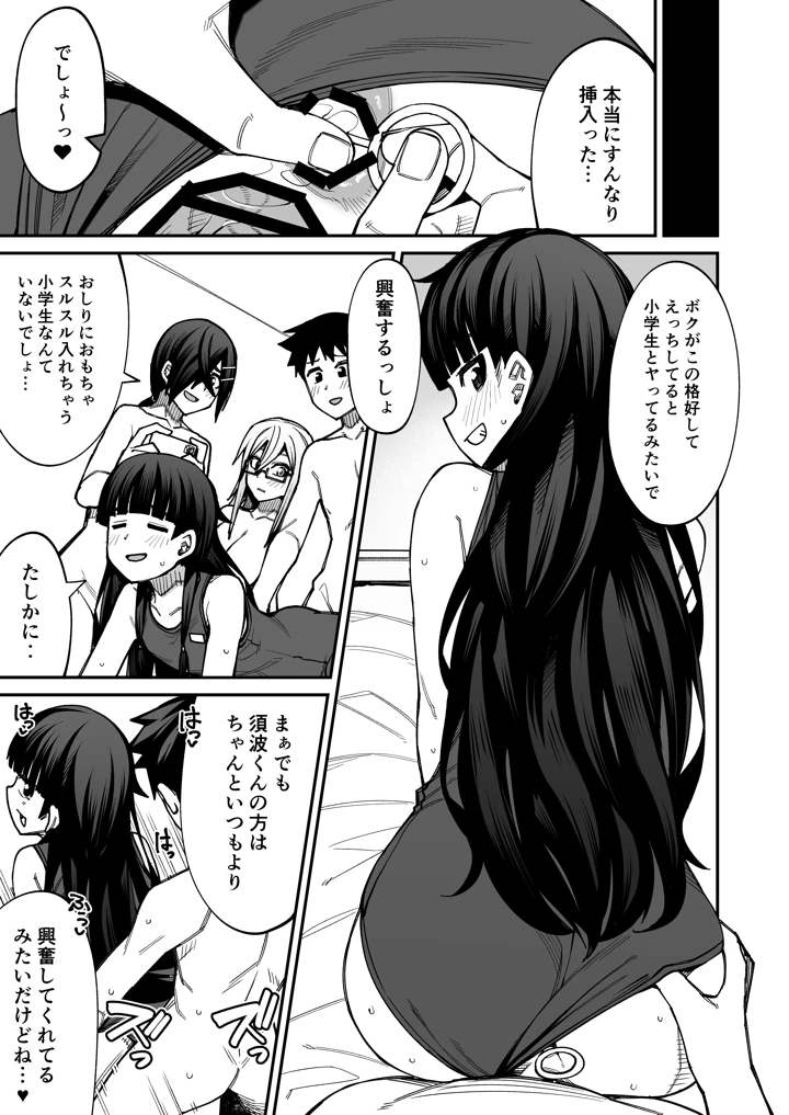 6ページ目