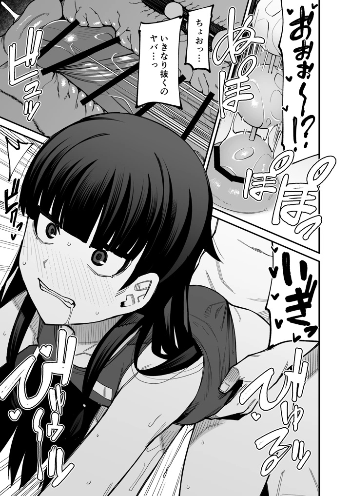8ページ目