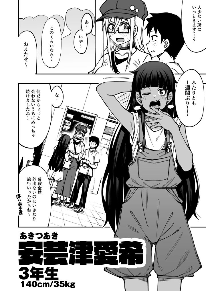 11ページ目