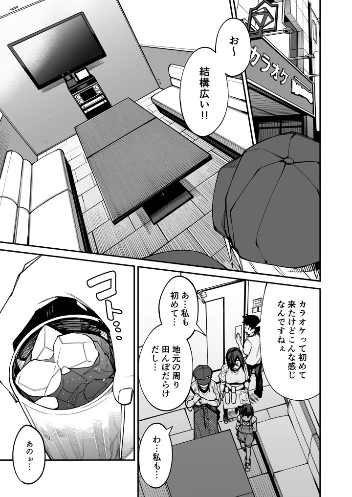 14ページ目