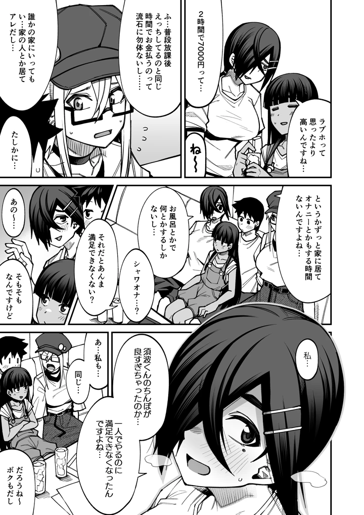 16ページ目