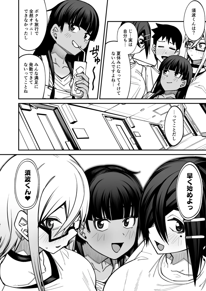 17ページ目
