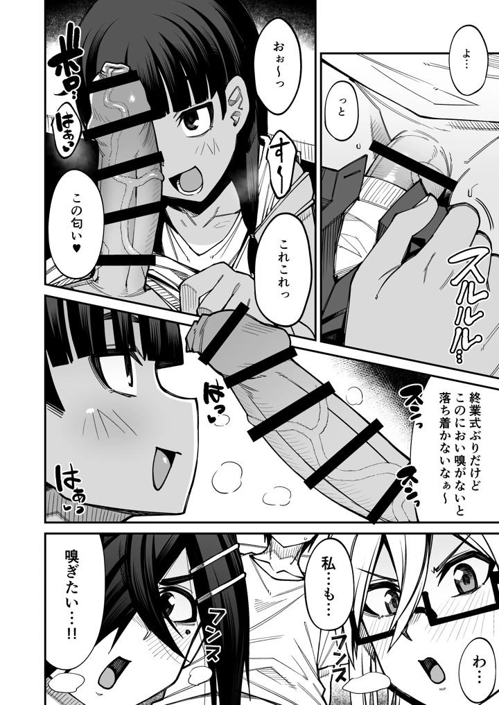 19ページ目