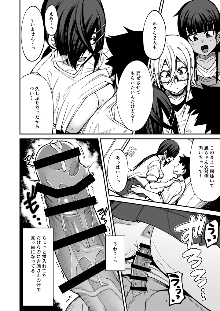 31ページ目