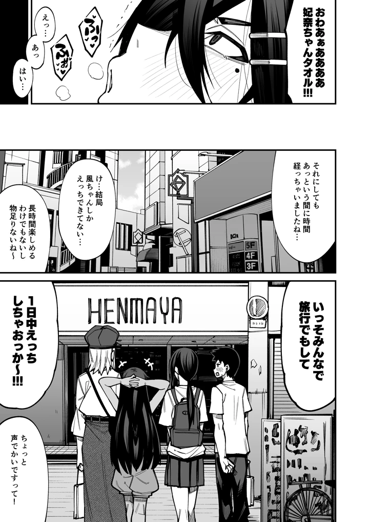 38ページ目