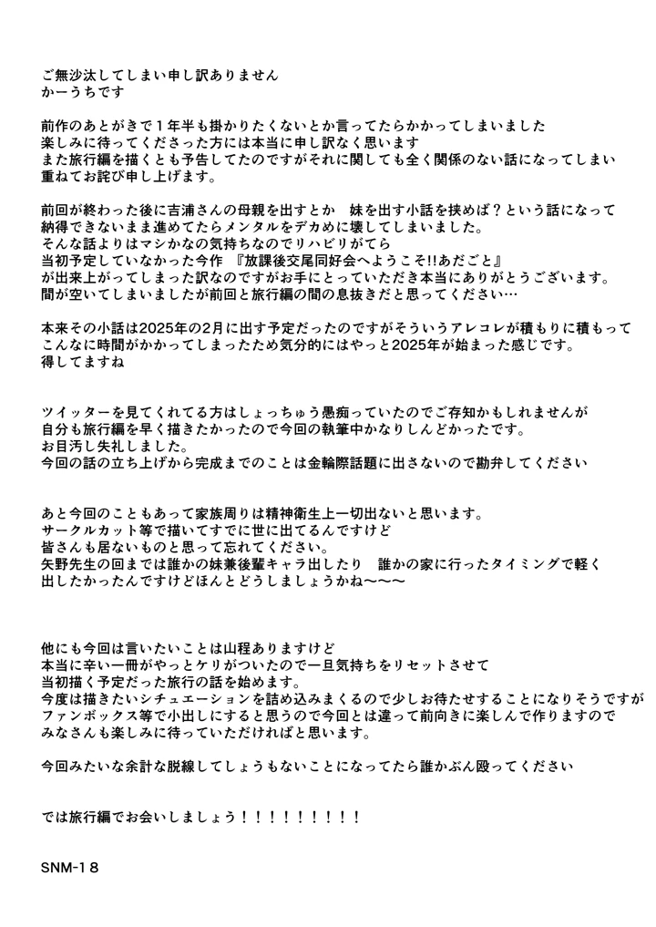 39ページ目