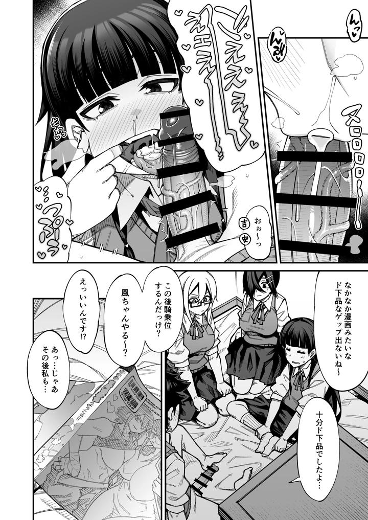 43ページ目