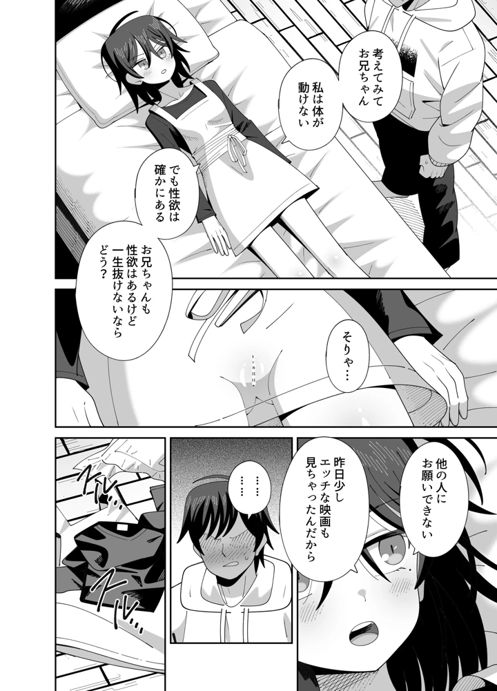 3ページ目