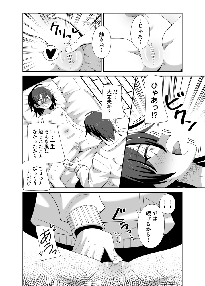 5ページ目