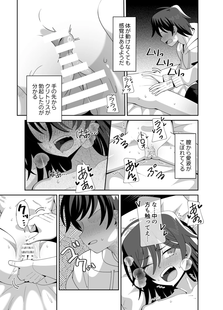 6ページ目