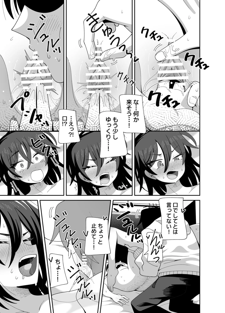 8ページ目