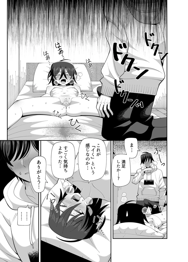 10ページ目