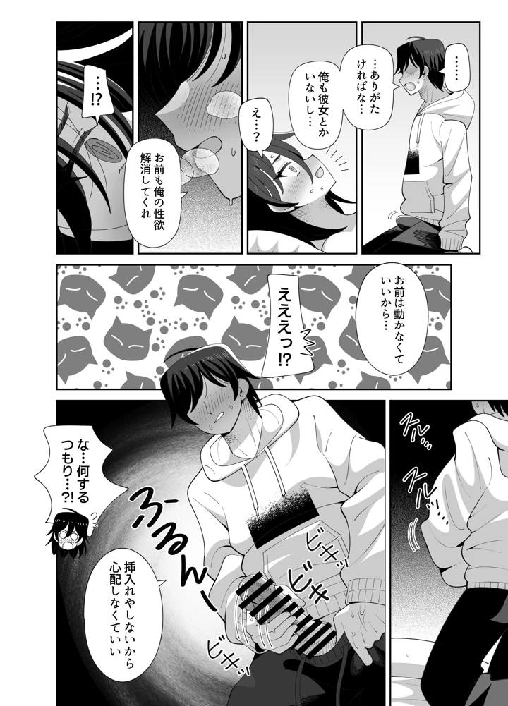 11ページ目