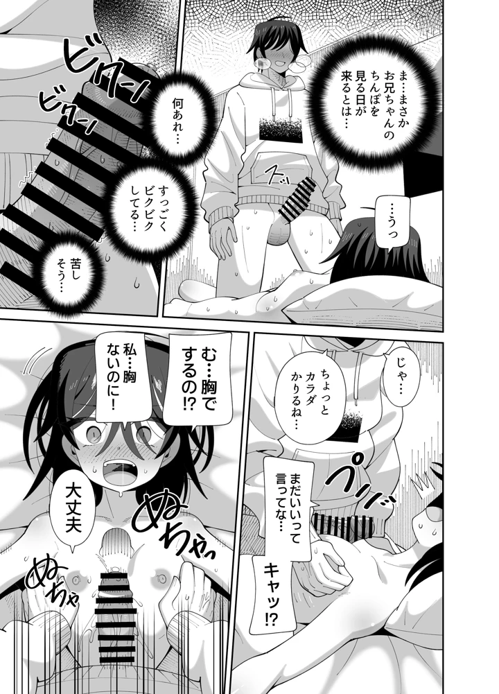 12ページ目