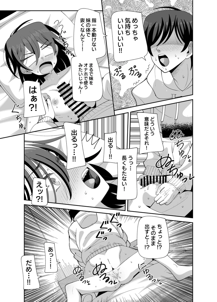 14ページ目