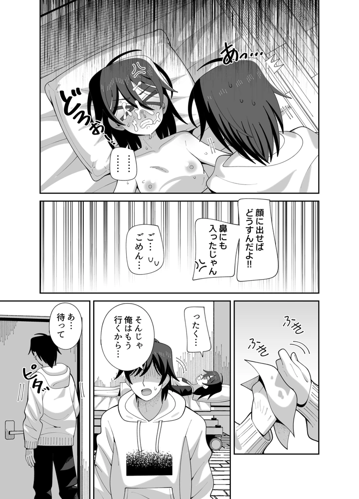 16ページ目