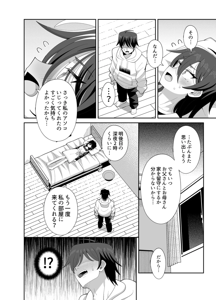 17ページ目