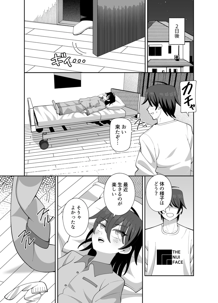 18ページ目