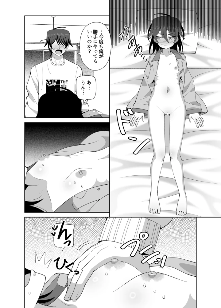 19ページ目