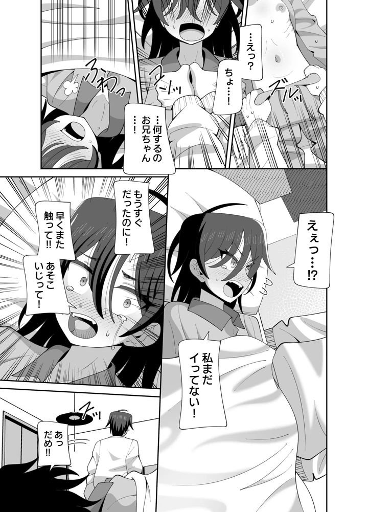 24ページ目
